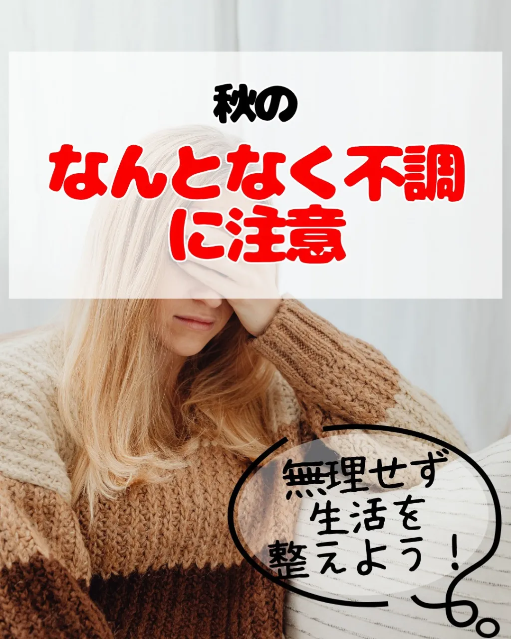 「最近、なんとなくだるい…」
